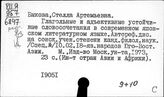 Японский язык. Лексикология. Ономастика