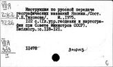 Японский язык. Диалектология
