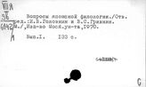 Японский язык. Филология
