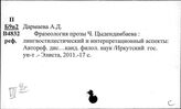 Японский язык. Литература по отдельным языкам