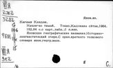 Японский язык. Топонимика