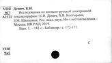 Японский язык. Машинный перевод