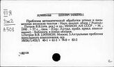 Японский язык. Математическая лингвистика