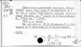 Словари бирманского языка