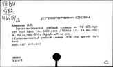 Словари вьетнамского языка