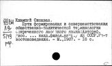 Лаосский язык