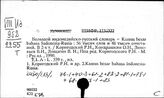 Словари индонезийского языка