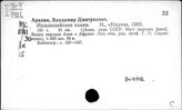 Словари малайско-полинезийских языков