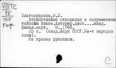 Чжуан-тайская группа языков