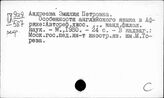 Языки народов Африки