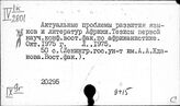 Африканские языки. Общая литература