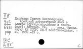 Языки народов Северной Африки