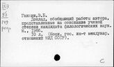 Амхарский язык