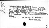 Словари языков народов Эфиопии