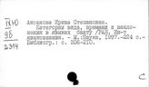 Языки народов Африки южнее Сахары. Общая литература