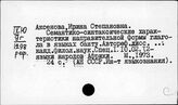 Банту языки