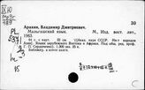 Малагасийский язык