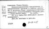 Прочие языки народов Африки