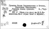 Учебники и учебные пособия по африканским языкам