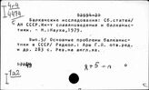 Литература, охватывающая все страны мира. Общая литература