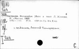 Альбомы общего характера
