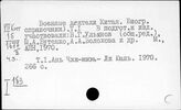 Биографические словари и справочники