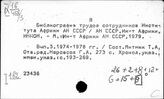 Каталоги восточной литературы