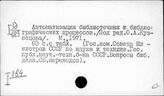 Библиография. Методические пособия