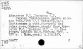 Библиография по общественно-политической литературе