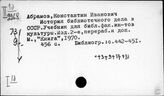 Библиотеки. Библиотечное дело