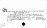 Информация и информационная служба