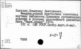 Международный книгообмен