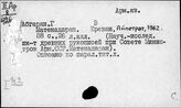 Восточные коллекции