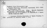 История географии и география открытий