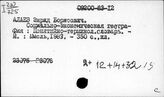 Географические словари