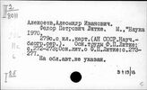 Записки путешественников и географов. Русских