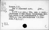 География. Народонаселение. Демография