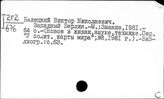 Политическая география