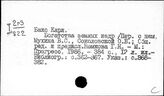 Географическое размещение отраслей хозяйства и природных ресурсов