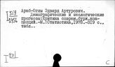 Проблемы роста населения. Регулирование роста
