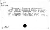 Переселенческое дело. Миграция