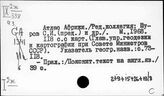 Географические карты. Атласы