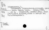 Топонимика