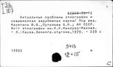 Этнография. Общая литература по этнографии