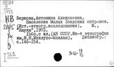Этнография современных народов