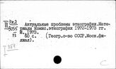 История расселения народов