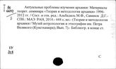 Быт народов