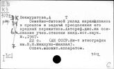 Семья и семейные отношения