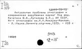 Антропология