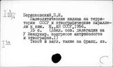 V Международный конгресс антропологических и этнографических наук